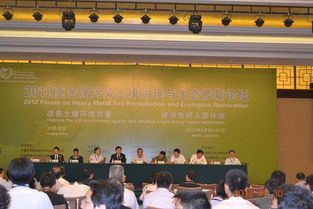 北京海光儀器公司亮相2012重金屬污染土壤論壇，深耕治理與修復服務